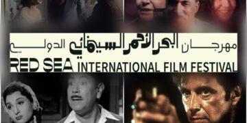 مهرجان البحر الأحمر السينمائي الدولي يكشف عن مختارات برنامج «كنوز البحر الأحمر» للعام 2024م