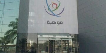 “موهبة” وجامعة الطائف توقعان مذكرة تفاهم لنشر ثقافة الموهبة والإبداع