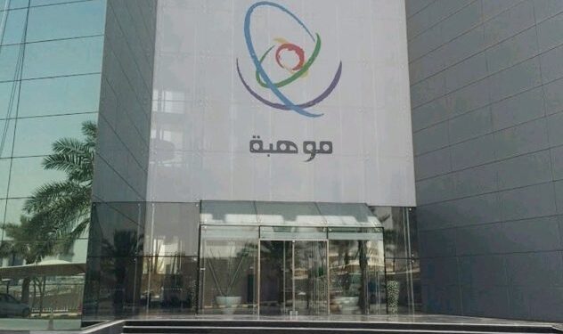 “موهبة” وجامعة الطائف توقعان مذكرة تفاهم لنشر ثقافة الموهبة والإبداع