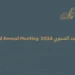 نيوم تستضيف لقاء هدد السنوي 2024