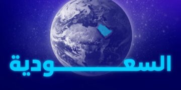 هيئة الاتصالات والفضاء والتقنية تعقد فعالية Demo Day بمشاركة 20 شركة ريادية ناشئة
