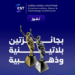 هيئة الاتصالات والفضاء والتقنية تفوز بجائزتي "MarCom" للأعمال الإبداعية