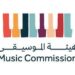 هيئة الموسيقى تطلق أول منصة رقمية عالمية لتعليم الموسيقى “موسيقاي”