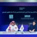 “هيئة فنون العمارة والتصميم” تعلن مبادرتين بالتعاون مع جهات دولية