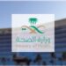 وزارة الصحة تحيل ممارسين صحيين للجهات المختصة بعد نشرهم مقاطع غير لائقة