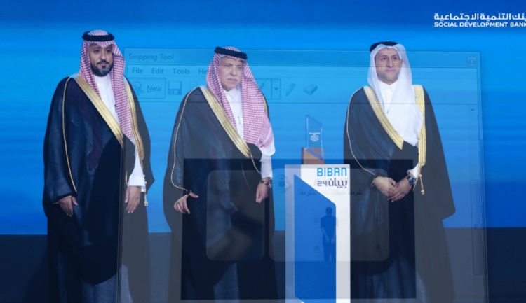 وزير التجارة يكرّم بنك التنمية الاجتماعية لرعايته التنموية في "بيبان24"