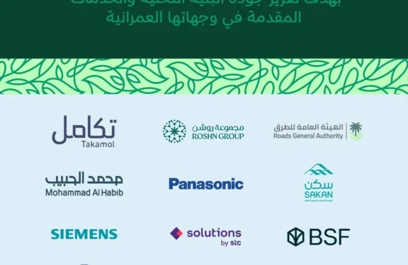 ‏”NHC” تواصل استثماراتها بتوقيع 21 اتفاقية وشراكة إستراتيجية في ثاني أيام معرض سيتي سكيب