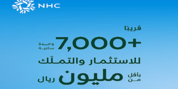 أكثر من 7 آلاف وحدة سكنية جديدة في وجهات NHC بالرياض بأسعار أقل من مليون ريال
