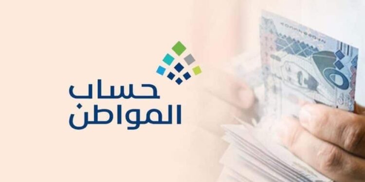 3.4 مليار ريال لمستفيدي “حساب المواطن” في ديسمبر