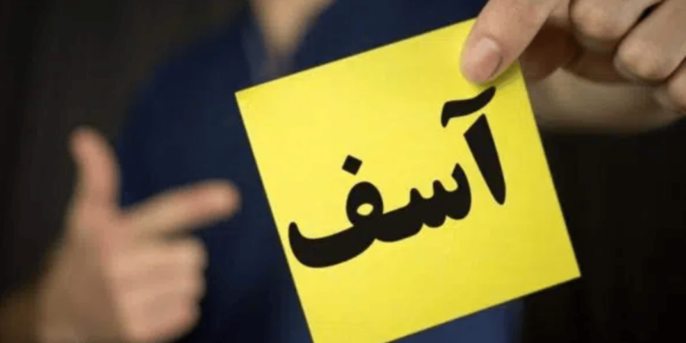 أخصائية: الاعتذار يعزز العلاقات ولا يمس الكرامة