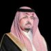 أمير الحدود الشمالية يتسلّم التقرير السنوي لجمعية “مثاني” لتحفيظ القرآن الكريم بالمنطقة