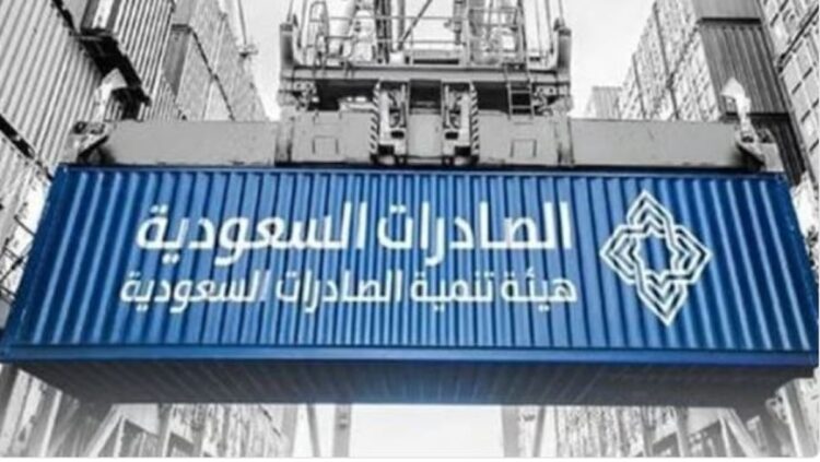 إطلاق النسخة الإلكترونية الأولى من دليل برنامج تحفيز الصادرات السعودية