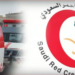 إطلاق برنامج لتأهيل 2880 معلمًا ومعلمة على «المسعف المدرسي» بالجوف