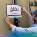 إيقاف مصنع دواجن بالشرقية وتغريمه مليون ريال