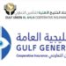 «اتحاد الخليج الأهلية» و«الخليجية العامة» توقعان اتفاقية ملزمة للاندماج