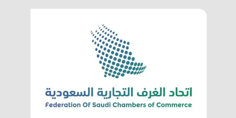 “اتحاد الغرف” ينظم ملتقى الأعمال السعودي السلوفيني غدًا