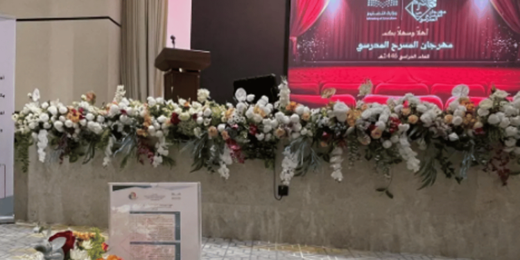 اختتام تصفيات مهرجان المسرح المدرسي بتعليم المدينة المنورة