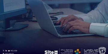 «الأمن السيبراني» تطلق النسخة الثانية من البرنامج التدريبي للطلاب في المرحلة الجامعية