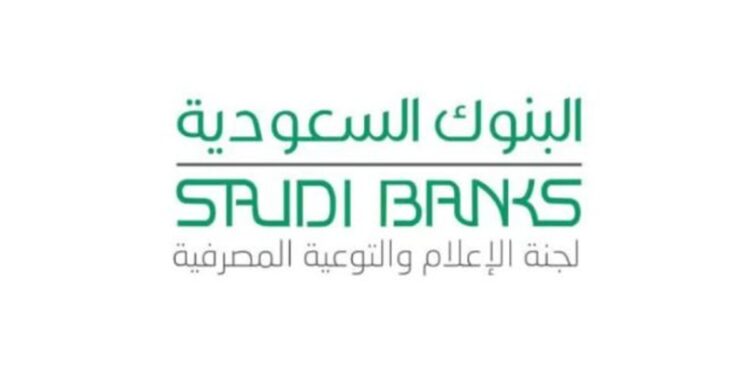 «البنوك السعودية» تحذر من منتحلي المؤسسات الخيرية وأسماء الشخصيات الاعتبارية