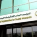 «التأمينات الاجتماعية» توضح.. هل انتهاء الهوية الوطنية يؤثر على تسجيل المشترك؟