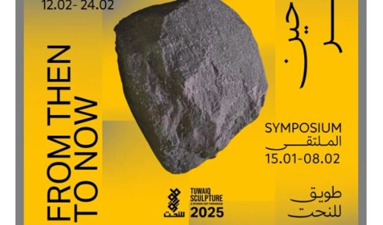 «الرياض آرت» يُعلن مشاركة 30 فنانًا من 23 دولة بملتقى طويق الدولي للنحت 2025