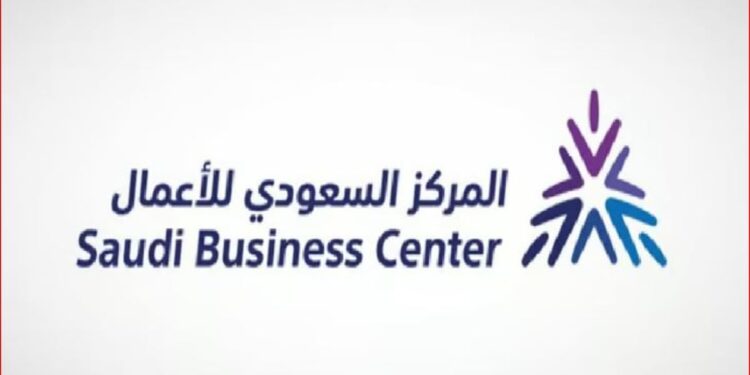 «السعودي للأعمال» يتيح للشركات متناهية الصغر والصغيرة إيداع قوائمها المالية