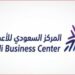 «السعودي للأعمال» يتيح للشركات متناهية الصغر والصغيرة إيداع قوائمها المالية
