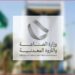 «الصناعة» تطرح 22 موقعًا للمنافسة على رخص استغلال خامي البحص والرمل في الشرقية وتبوك