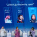 “الصور والحكايا تاريخ للمكان” ندوة حوارية بمعرض جدة للكتاب 2024