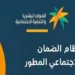 الضمان الاجتماعي.. تفاصيل زيارة الباحث الميداني والأسئلة خلالها لتحديد احتياجات الأسرة والمستقل