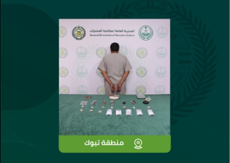 القبض على شخص بمنطقة تبوك لترويجه مواد مخدرة