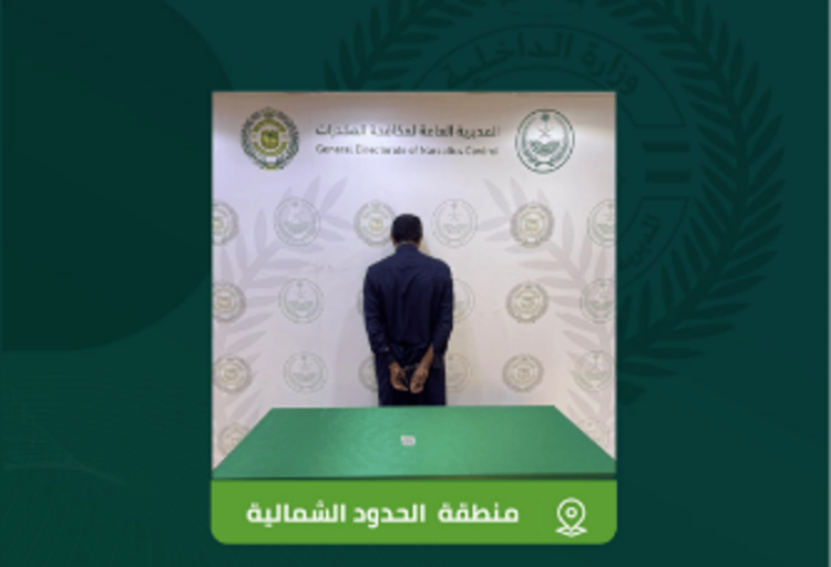 القبض على شخص في طريف لترويجه الإمفيتامين المخدر