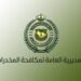 القبض على شخصين بمنطقة عسير لترويجهما الإمفيتامين المخدر