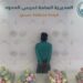 القبض على مخالف بعسير لتهريبه 393 كيلوجرامًا من القات المخدر