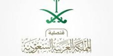 القنصلية السعودية في ملقا تعلن عطلة عيد الميلاد