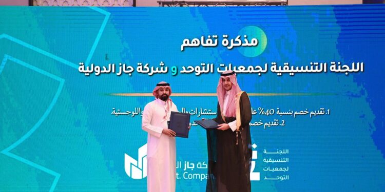 اللجنة التنسيقية لجمعيات التوحد تطلق أعمال ملتقى جمعيات التوحد 2024 في جازان