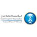 المؤسسة العامة للري توقع مذكرة تفاهم ثلاثية لتعزيز الاستدامة البيئية