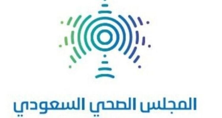 المجلس الصحي السعودي بالرياض يعلن عن طرح وظائف قانونية وتقنية شاغرة