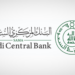 «المركزي» يرخّص لشركة «هايبرباي إنك السعودية لتقنية نظم المعلومات» لمزاولة نشاط خدمات المدفوعات