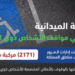 المرور: ضبط 2171 مركبة مخالفة وقف أصحابها بأماكن ذوي الإعاقة