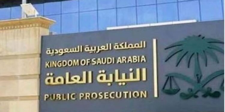 النيابة العامة: إيقاف مواطن بتهمة الاحتيال المالي والاستيلاء على 69 مليون ريال وعدد من العقارات