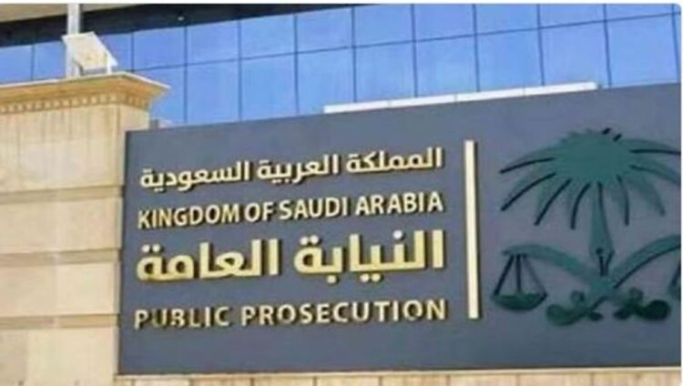 النيابة العامة: إيقاف مواطن بتهمة الاحتيال المالي والاستيلاء على 69 مليون ريال وعدد من العقارات