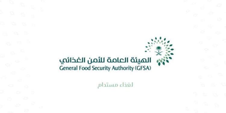 الهيئة العامة للأمن الغذائي تُطلق هويتها الجديدة