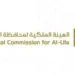 الهيئة الملكية لمحافظة العُلا تُشارك برؤى الاستدامة في مؤتمر الرياض “كوب 16”