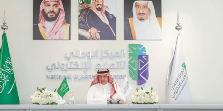 «الوطني للتعليم الإلكتروني»: إلغاء رخصة الجهة وإعفاء رسوم التراخيص على القطاع غير الربحي