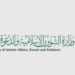 انطلاق التصفيات الأولية لمسابقة الملك سلمان لحفظ القرآن الكريم المحلية في دورتها الـ 26