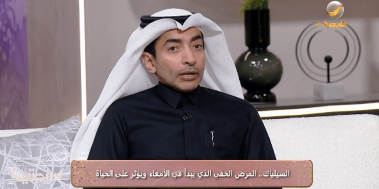 بالفيديو.. مختص: «السيلياك» متعدد الأوجه ويكتشفه الإنسان بالصدفة إذا لم يداوم على تحاليل الدم