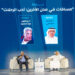 تبوك.. “البلدة الأخرى” التي ألهمت الروائي المصري إبراهيم عبد المجيد للكتابة في أدب الرحلات