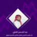 تستهدف تطوير المهارات.. تدشين أول ثانوية للموهوبين في التقنية