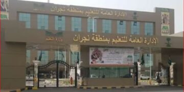 تعليم نجران يشارك بـ 7 مشروعات علمية وبحثية في "إبداع 2025"